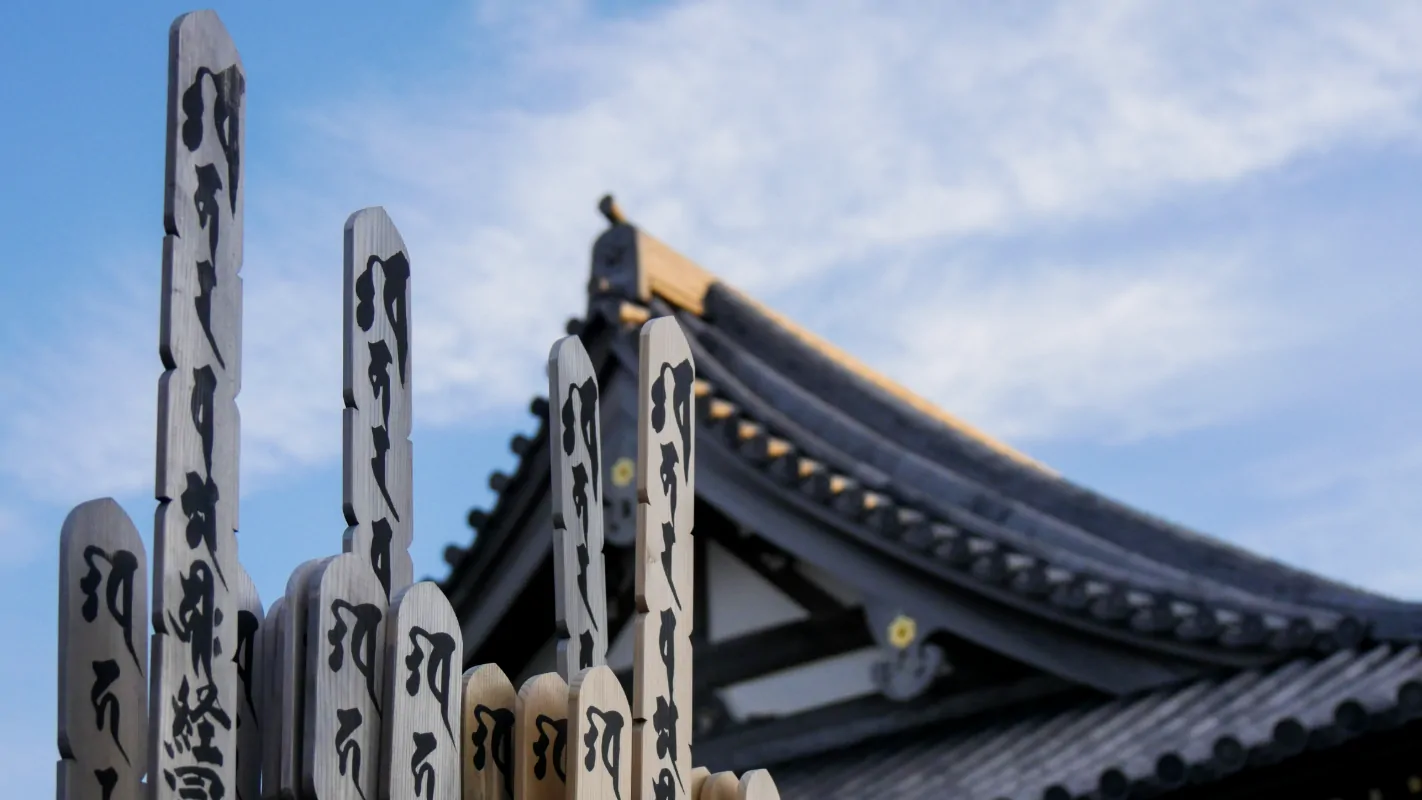 Sotoba